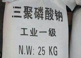 聚大邦成教你如何辨別真假三聚磷酸鈉？