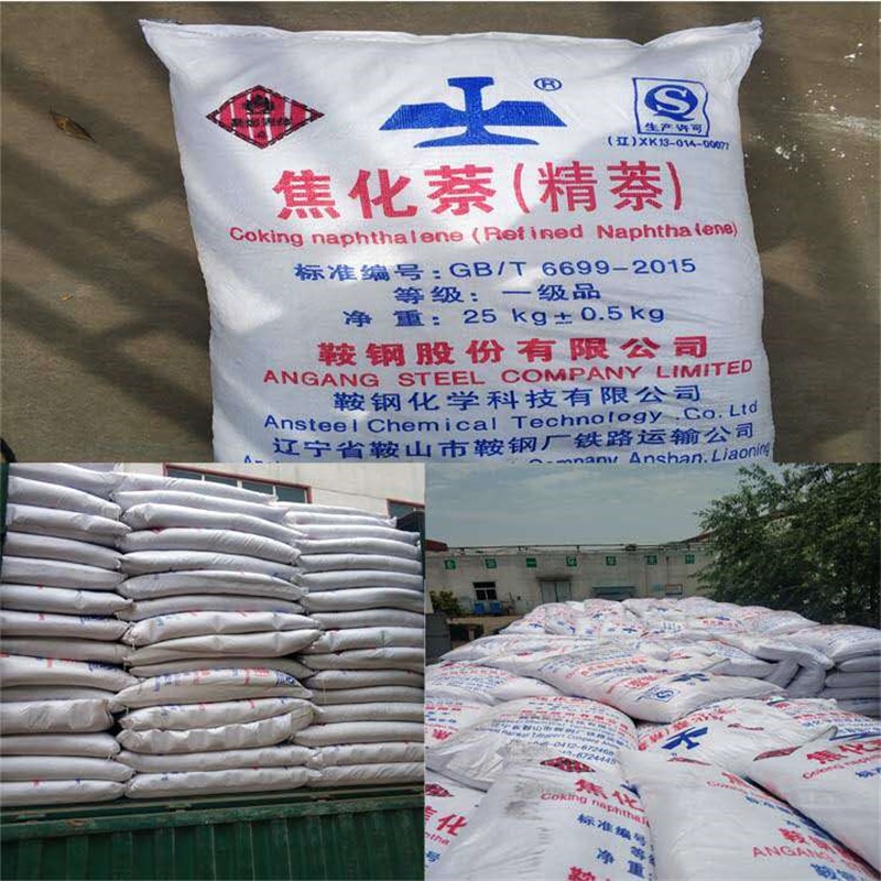 工業(yè)萘是危險品嗎？