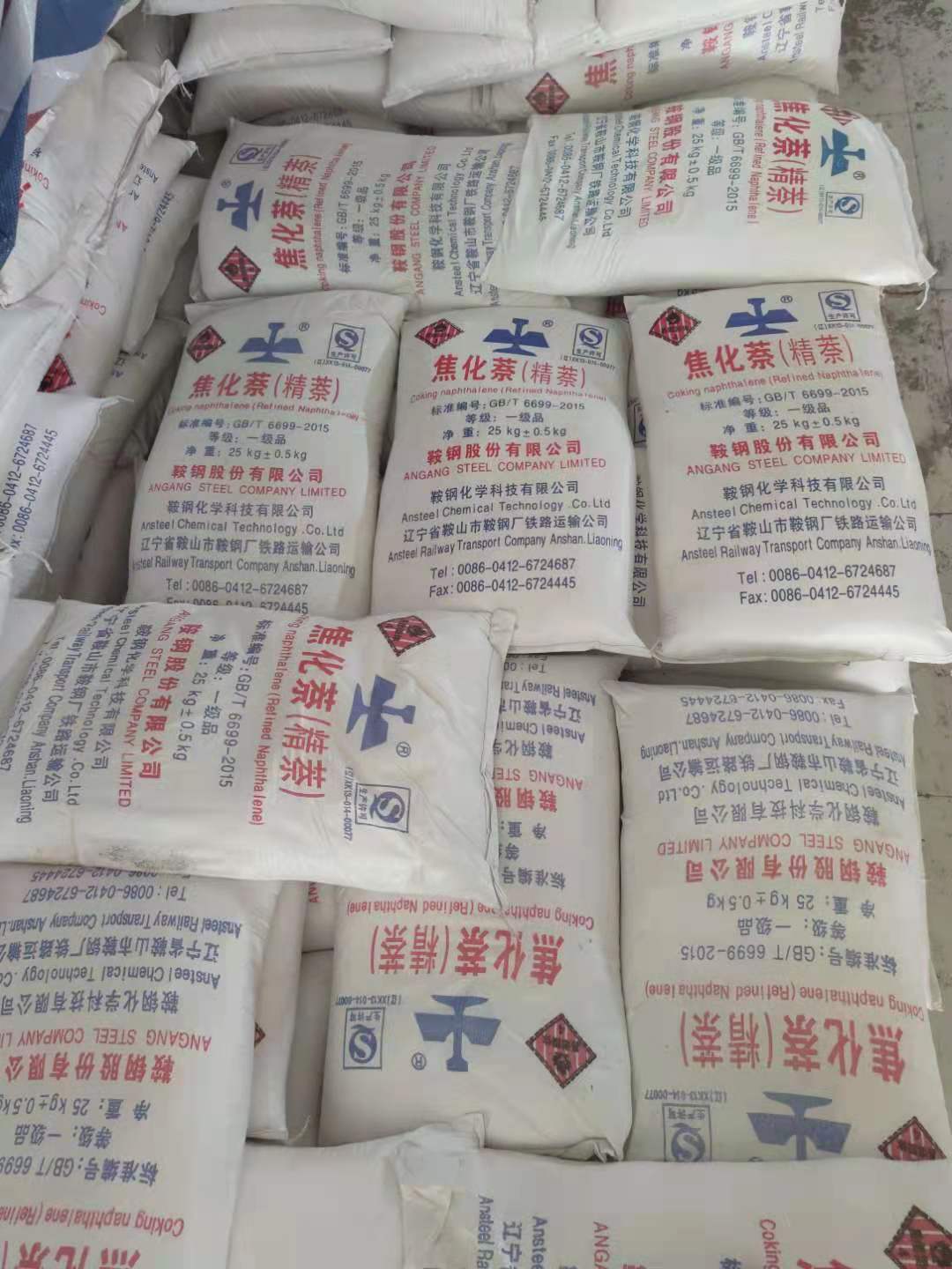 精萘只能用來(lái)制作樟腦丸？