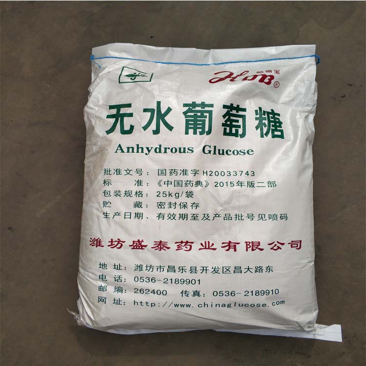 無水葡萄糖的作用是什么？