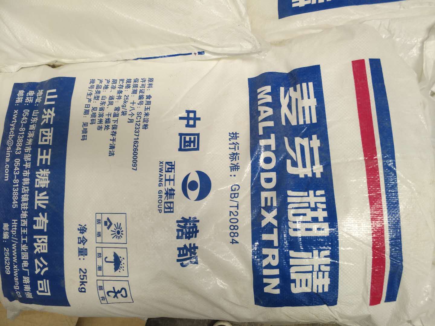 麥芽糊精可以應(yīng)用在哪些方面？