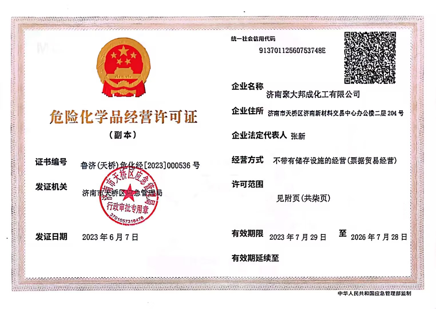 c2f62fca-ac05-4931-af4f-6ffd88e81fc8 c2f62fca-ac05-4931-af4f-6ffd88e81fc8